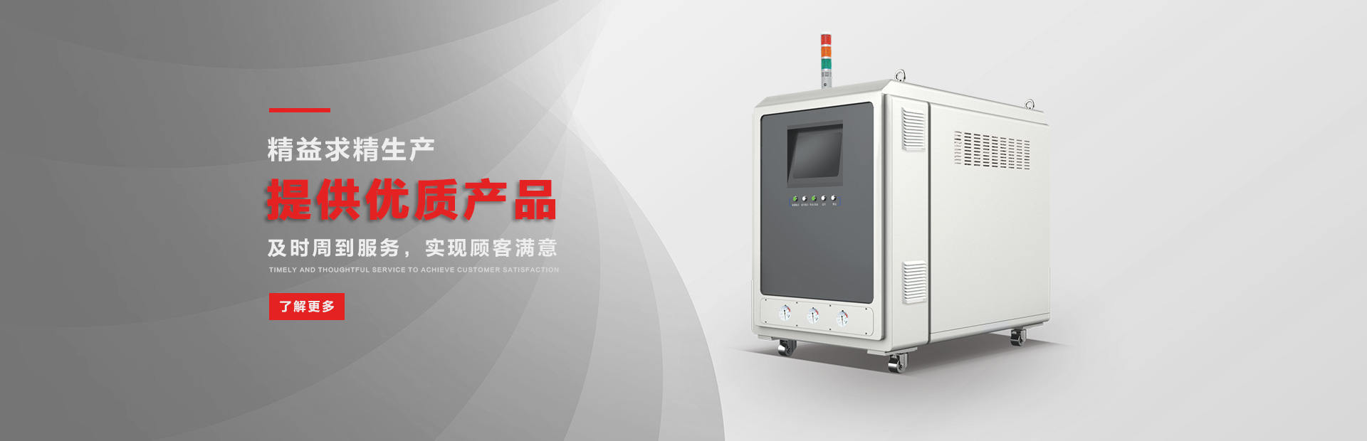 模溫機(jī)-油溫機(jī)-水溫機(jī)-電加熱導(dǎo)熱油爐-深圳市萬(wàn)博威科技有限公司